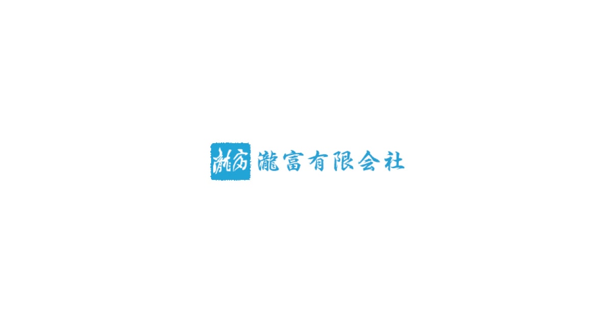 瀧富有限会社